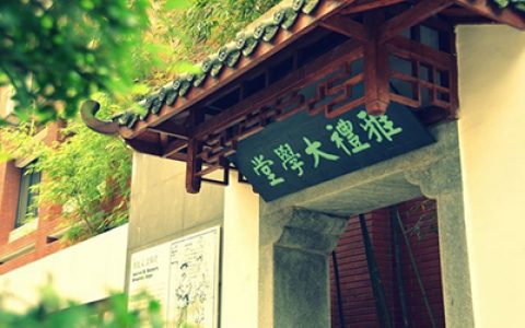 2014年雅礼中学理实班自主招生考试数学试卷