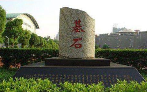 长郡教育集团2018年理实班考试试卷