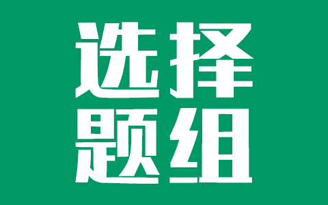 2006-2018年株洲市中考数学压轴题（选择题）-答案解析