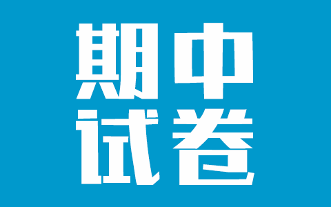 2018-2019长郡集团初三上学期期中数学试卷