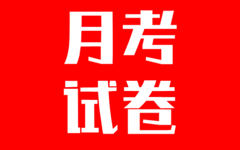 2020年株洲市二中初中部七年级入学考试数学试卷