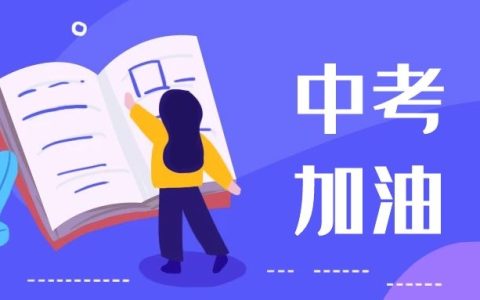 2026年中考备考手册（参考答案）