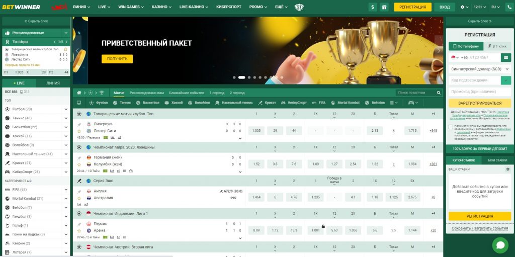 Betwinner Gambia Explore Online Betting Opportunities