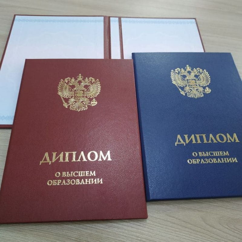 Купить диплом на заказ не изменяя его