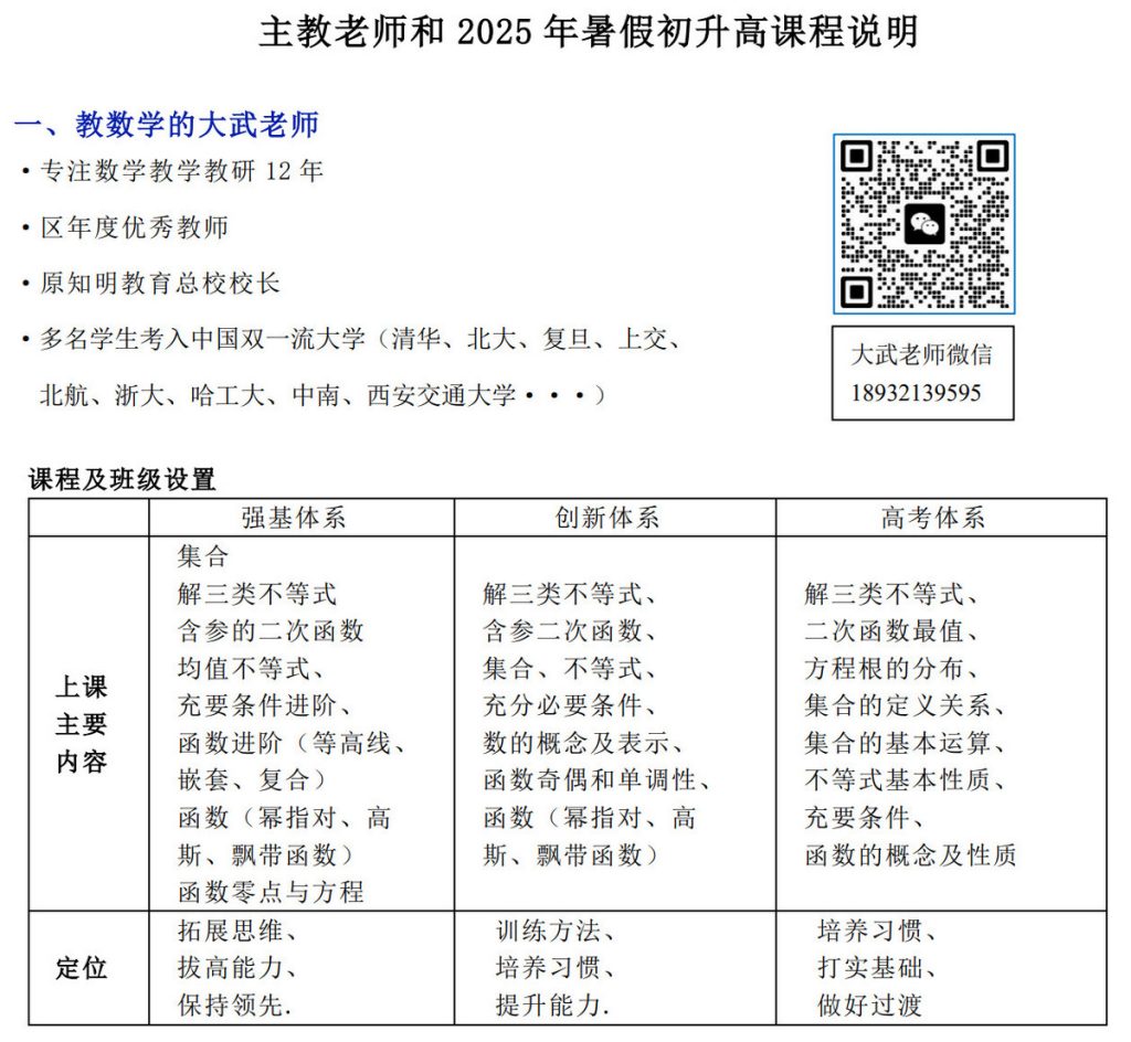2025届新高一入学白皮书参考答案