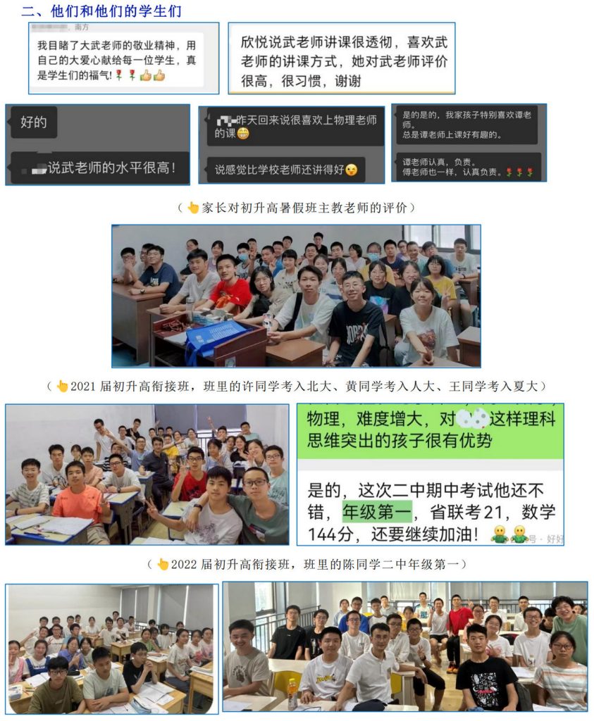 2025届新高一入学白皮书参考答案