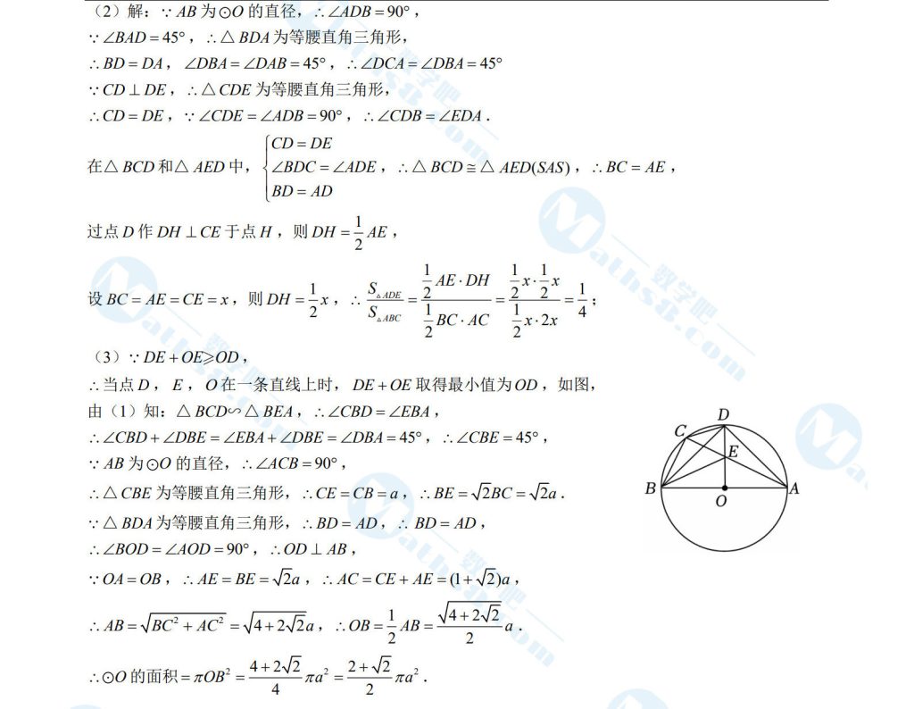 2025年中考压轴题提分训练01参考答案