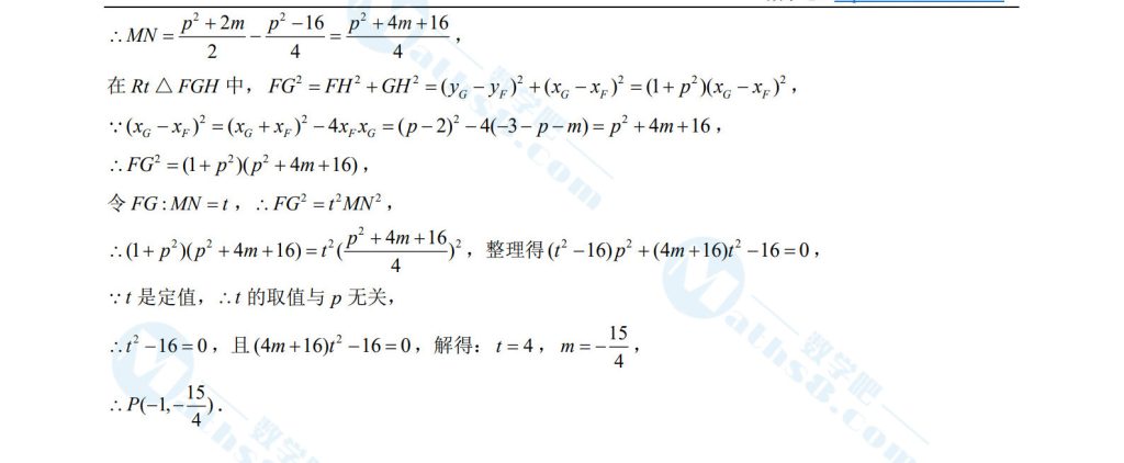 2025年中考压轴题提分训练02参考答案