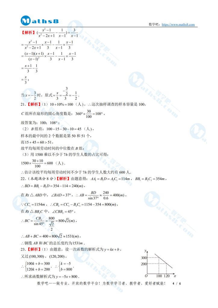 2025年湖南省中考模拟试题数学试卷（白卷）参考答案