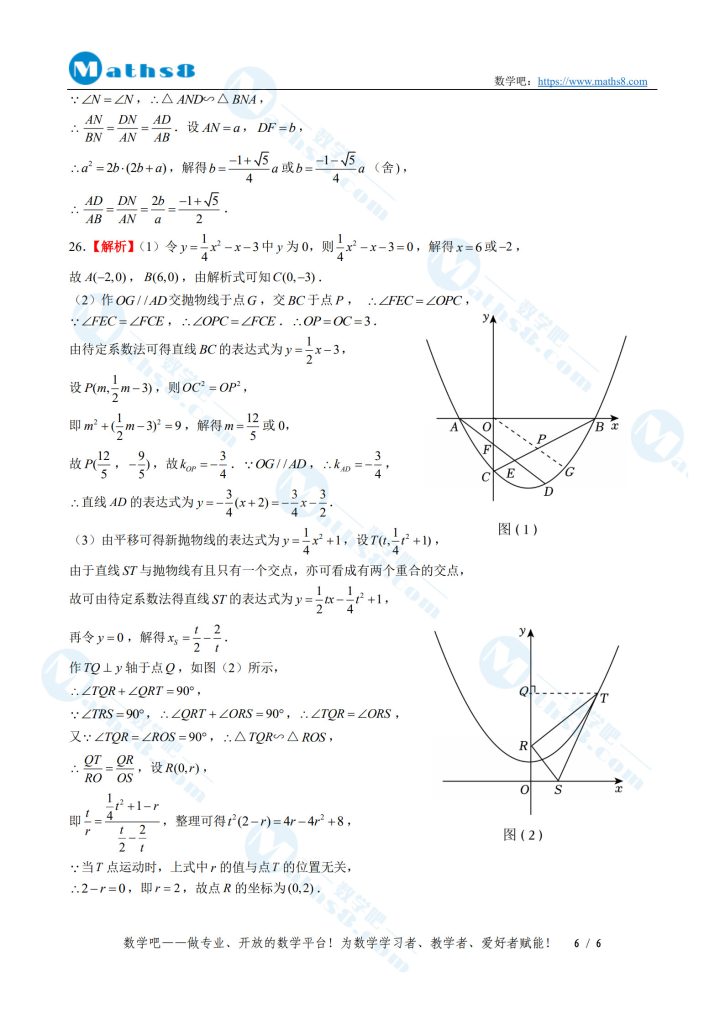 2025年湖南省中考模拟试题数学试卷（白卷）参考答案