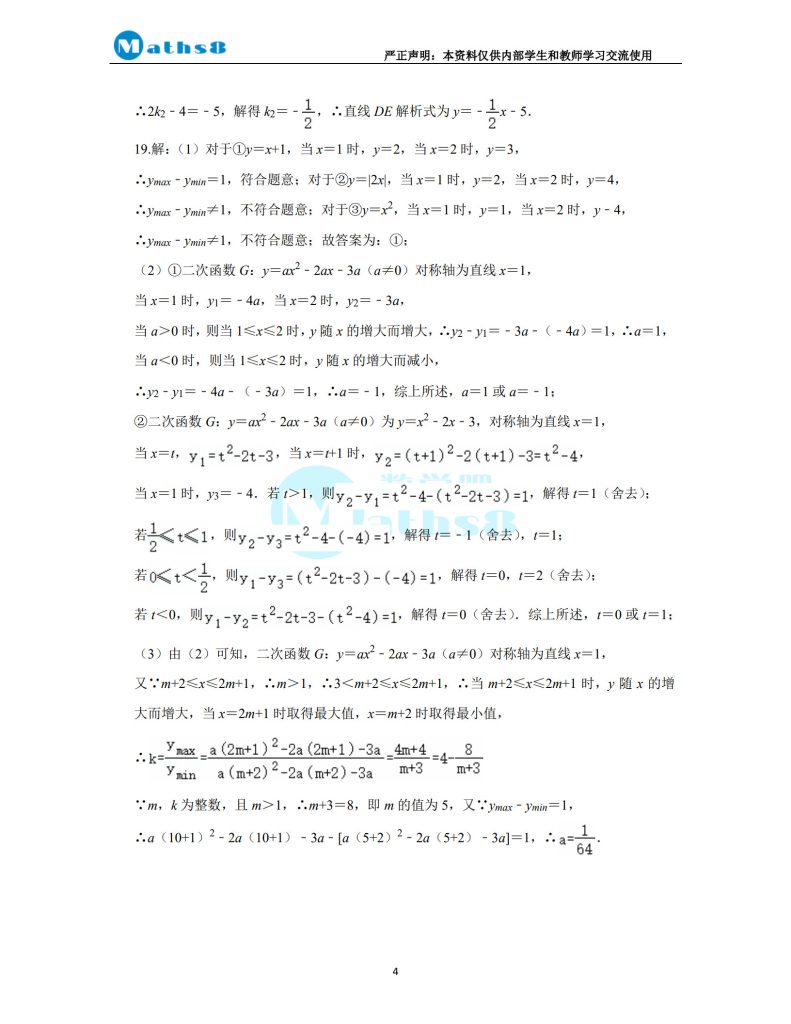 株洲市二中 2024 年新高一开学考试数学（A）卷