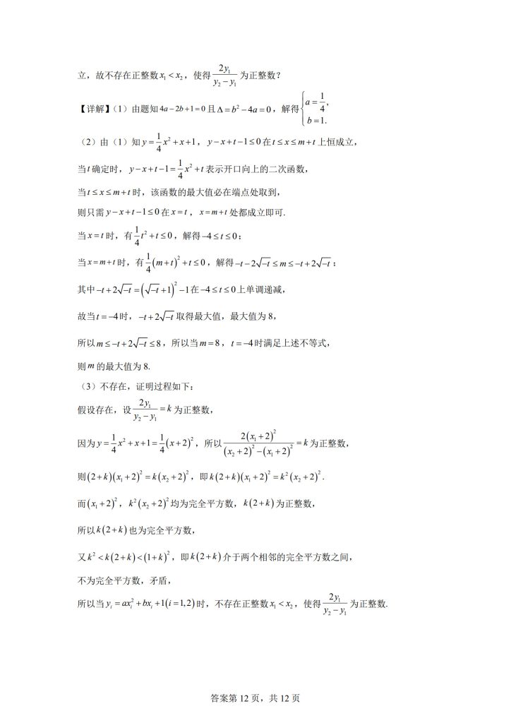 株洲市南方 2024 年下高一第一次月考数学试卷