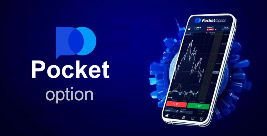 Pocket Option Отзывы 18