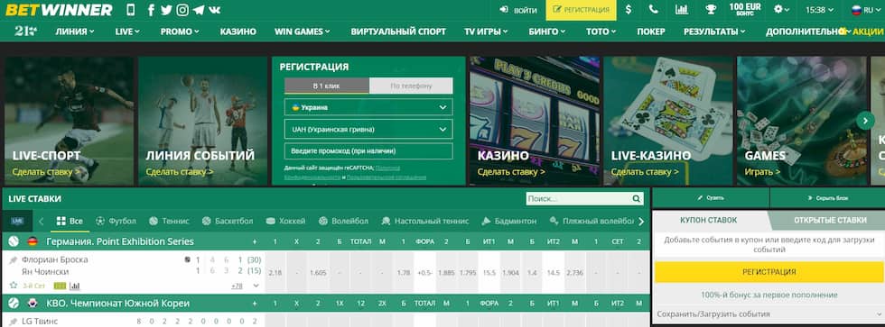Все о Betwinner лучшие советы и стратегии ставок
