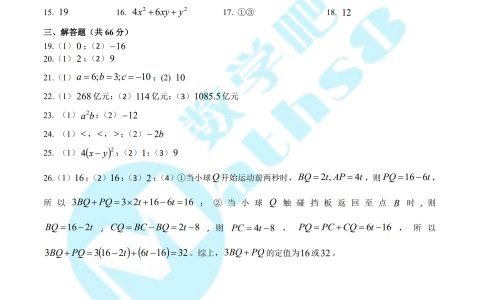 2024年EZ七年级第一学期期中考试数学试卷