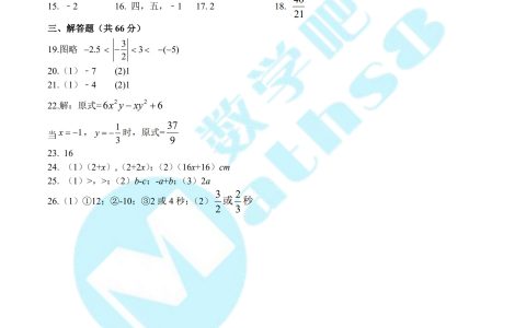 2023年EZ七年级第一学期期中考试数学试卷