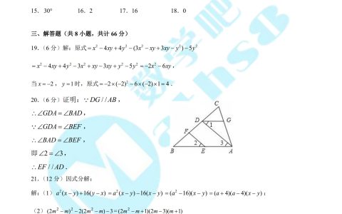 2025年二中七年级英才班选拔数学试卷