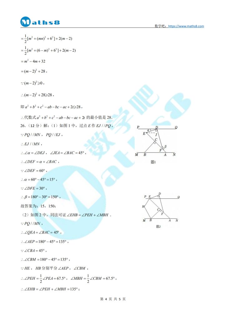 2024年EZ七年级英才班选拔数学试卷