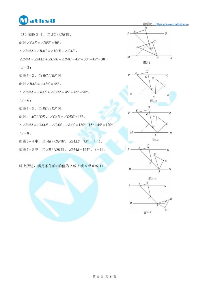 2024年EZ七年级英才班选拔数学试卷
