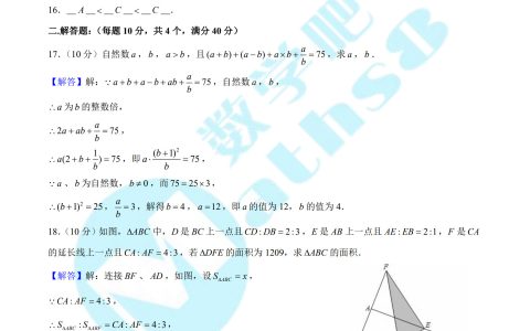 2024年YL七年级创新拔尖选拔数学试卷
