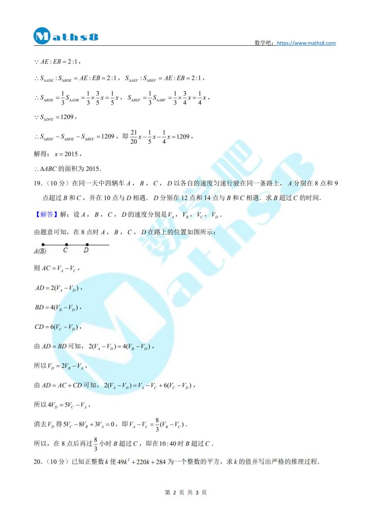 2024年YL七年级创新拔尖选拔数学试卷