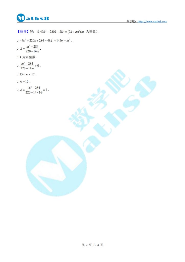 2024年YL七年级创新拔尖选拔数学试卷