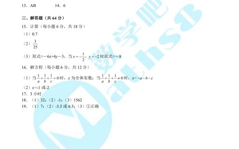 2023年EZ七年级培优选拔数学试卷