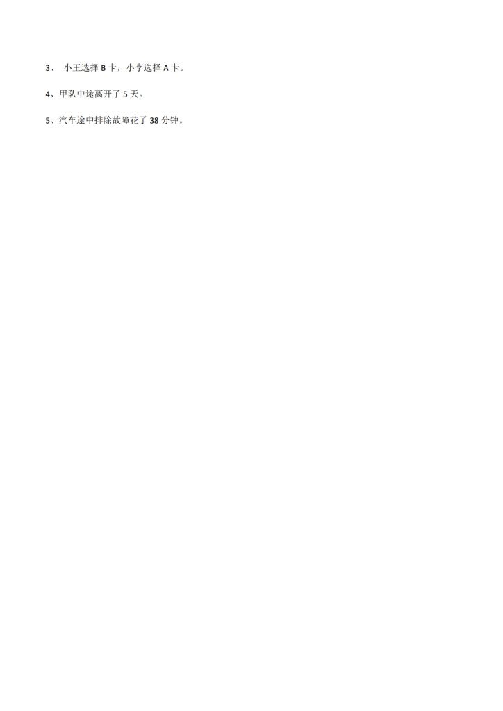 2025年小升初综合素养测评卷(参考答案)