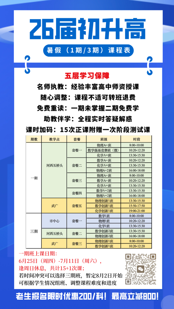 2026年高中自主招生考试数学试卷(白卷)-参考答案